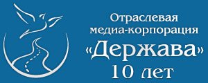Компания «Гео-Альянс» включена в справочник медиа-корпорации «Держава»