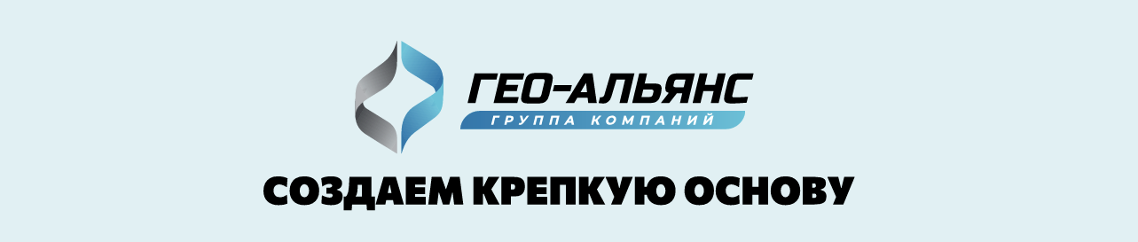 «Гео-Альянс» участвует в формировании будущего геосинтетической отрасли