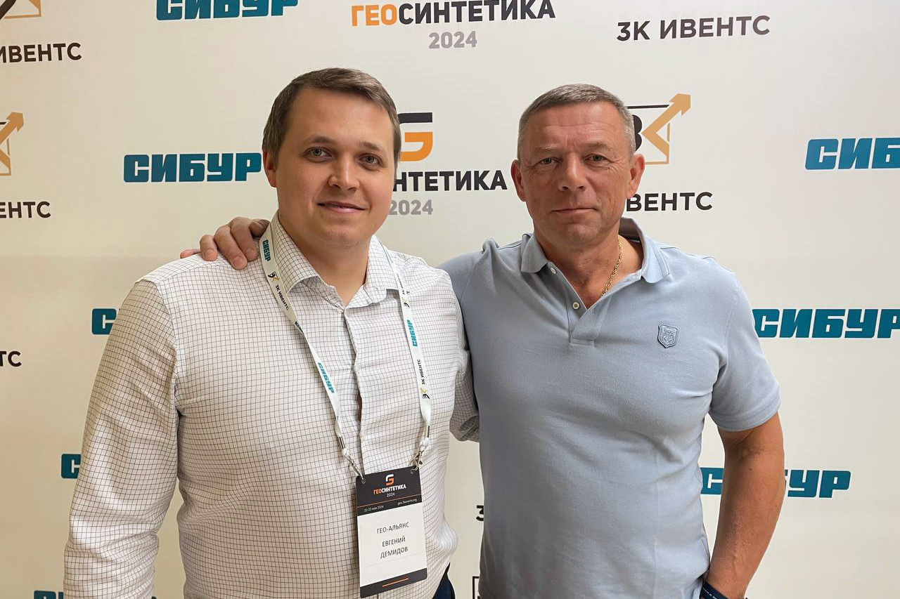 Специалисты компании «Гео-Альянс» приняли участие в конференции «Геосинтетика 2024»