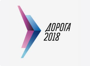 Компания «Гео-Альянс» приняла участие в международной выставке «Дорога-2018» 19