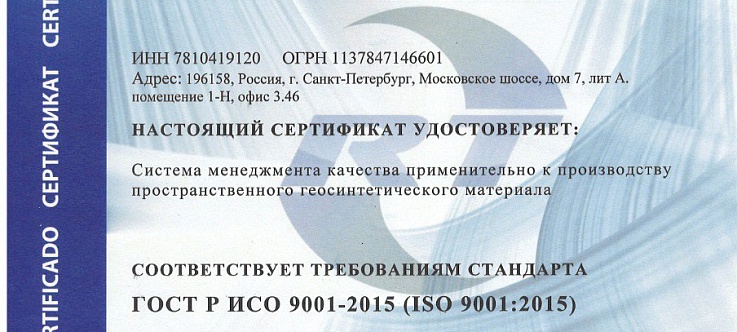Объёмные георешетки
