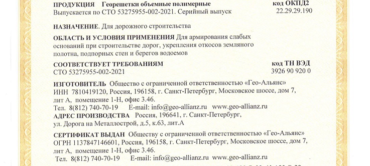 Объёмные георешетки